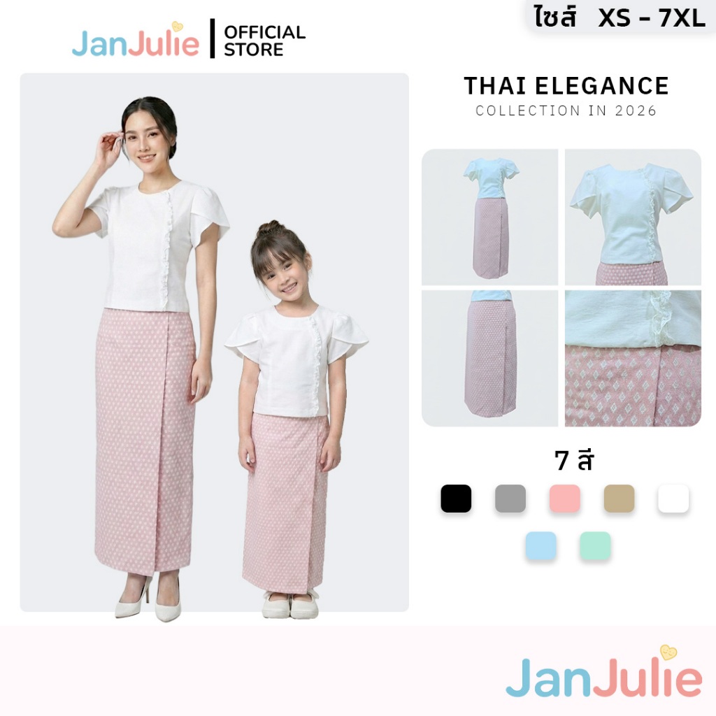 BS013 รุ่นสายฝนอยุธยา ชุดไทยแม่ลูก เด็กผู้หญิง ออกงาน XS-7XL สาวอวบ วันสงกรานต์ เซ็ทคู่
