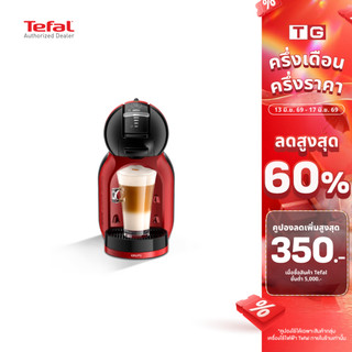 🔥🔥KRUPS เครื่องชงกาแฟแบบแคปซูล( Nescafe Dolce Gusto ตั้งระดับน้ำอัตโนมัติ) mini me รุ่น KP120866 / KP120166 / KP120H66