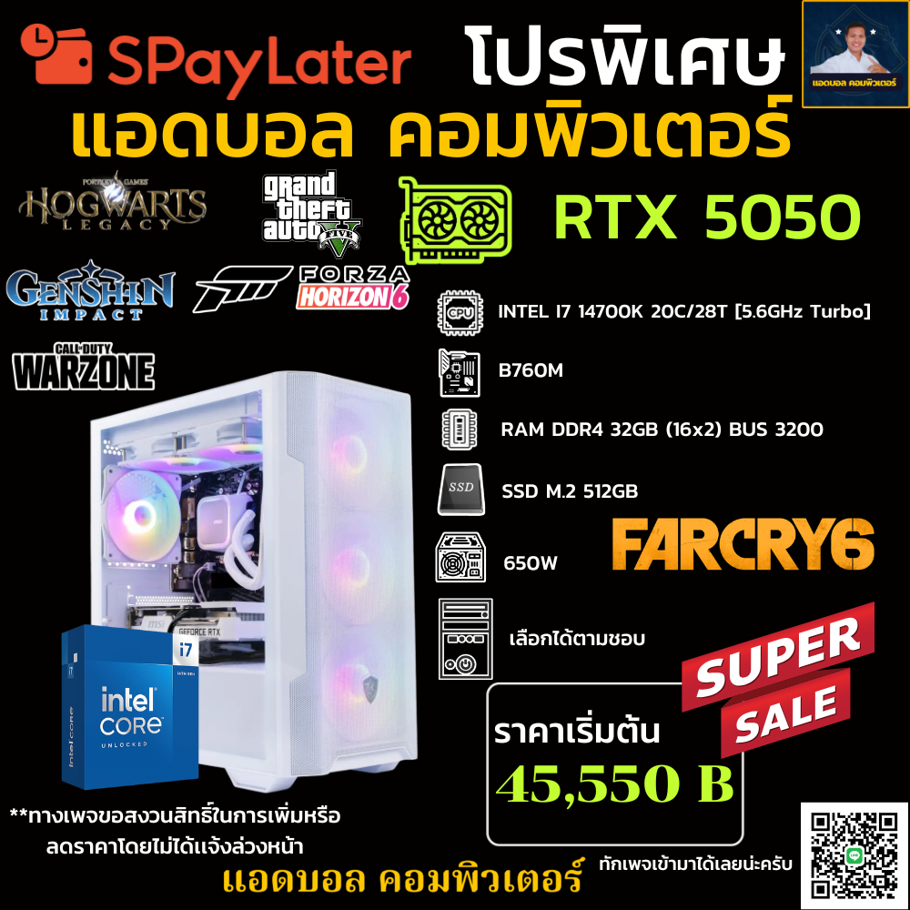 ชุดคอมประกอบ INTEL I7 14700K 5.6 GHz/B760M /DDR4 32GB (16X2) BUS 3200/M.2 512GB/650W/เลือกเคสได้ RTX
