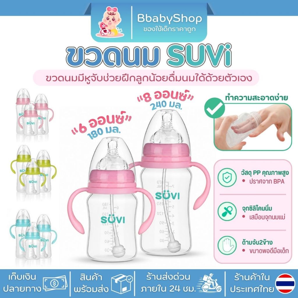 ขวดนมเด็ก 3 ใน 1ขวดนมคอกว้าง คุณภาพดี ราคาถูก ขวดนมเด็ก ดูดได้360องศา