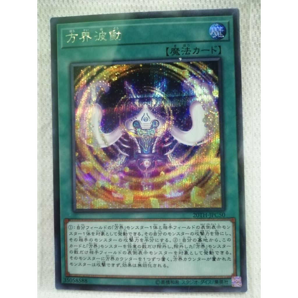 Yu-Gi-Oh! Cubic Wave 20TH-JPC50 Secret​ Rare​ [SCR]​