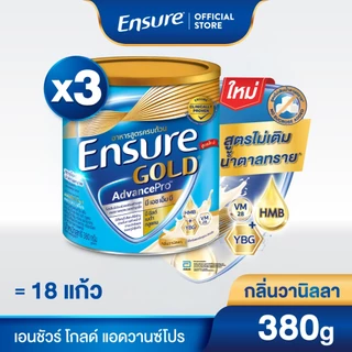 [ใหม่] เอนชัวร์ โกลด์ แอดวานซ์โปร สูตรไม่เติมน้ำตาลทราย 380g 3 กระป๋อง Ensure Gold AdvancePro No Sucrose Added 380g x3