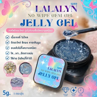 LALALYN no wipe Gem Jelly gel เจลใสเนื้อหนา กระปุก 3ขนาด เจลติดอะไหล่เล็บ