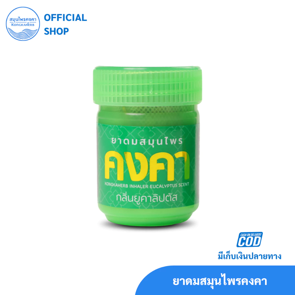ยาดมสมุนไพรคงคา กลิ่นยูคาลิปตัส (1 ขวด)