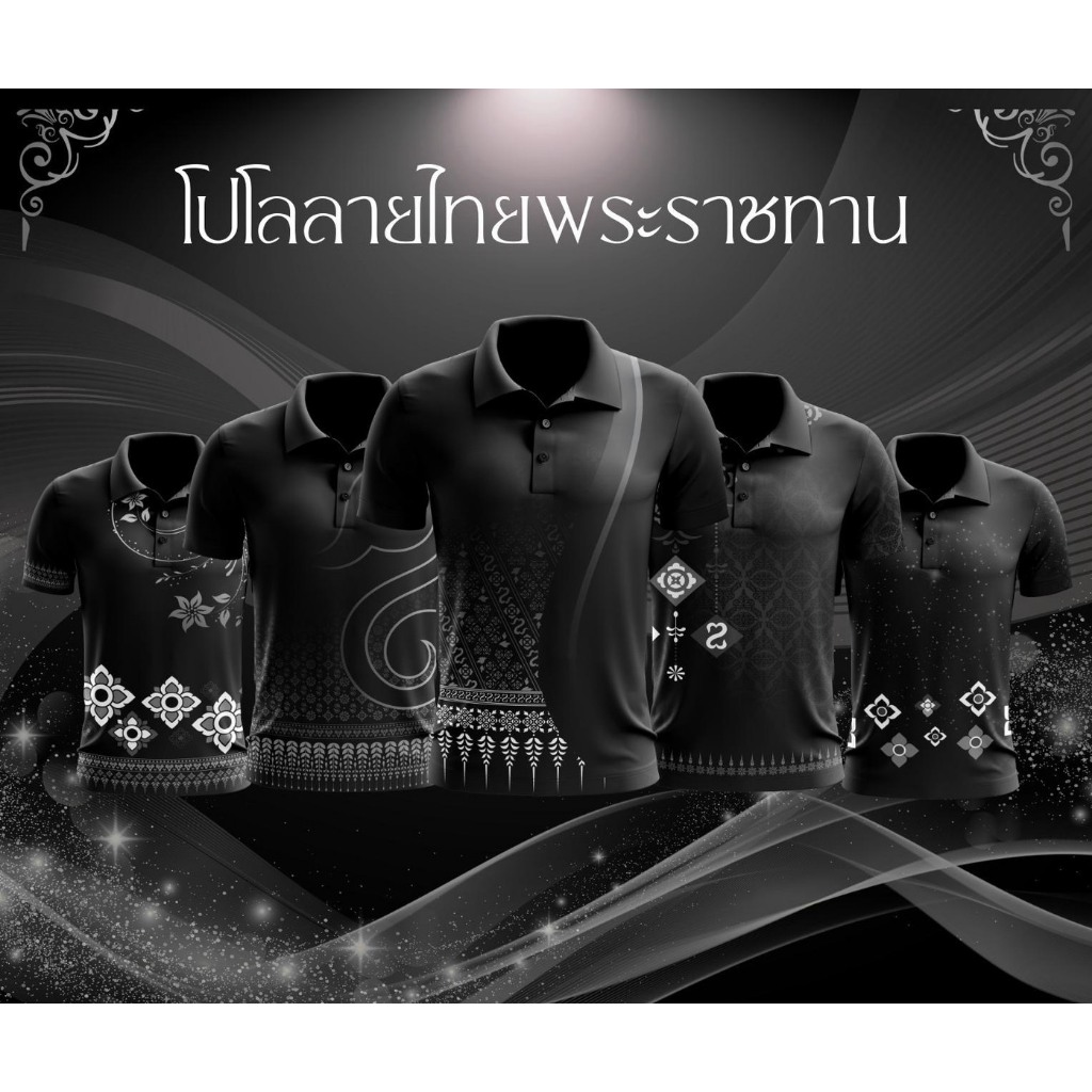 เสื้อโปโล สีดำแขนสั้น ผ้าใส่เย็นสบาย