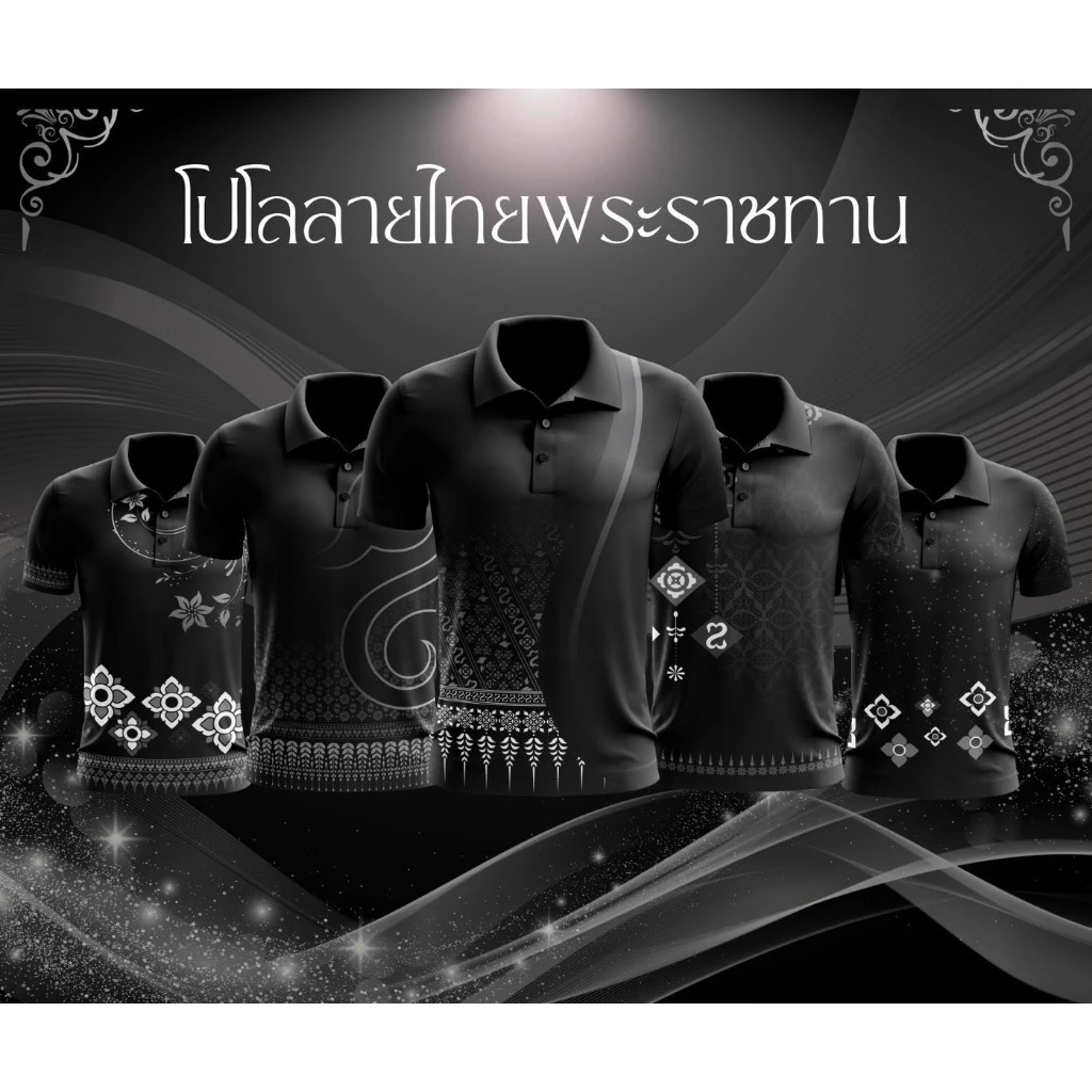 เสื้อโปโล สีดำแขนสั้น ผ้าใส่เย็นสบาย