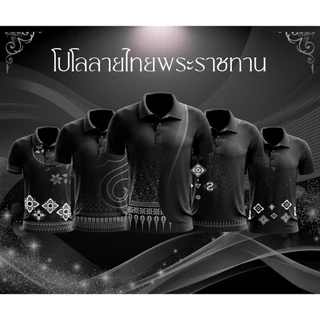 เสื้อโปโล สีดำแขนสั้น ผ้าใส่เย็นสบาย