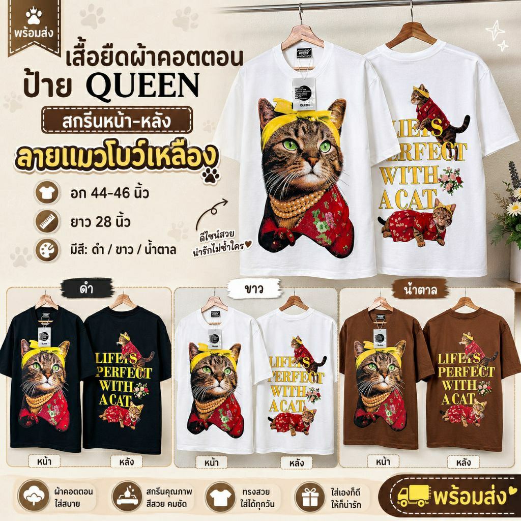 QUEEN Cotton เสื้อยืดผ้าคอตตอน สกรีนลายหน้า-หลัง ลาย Marlboro อก 44-46 นิ้ว