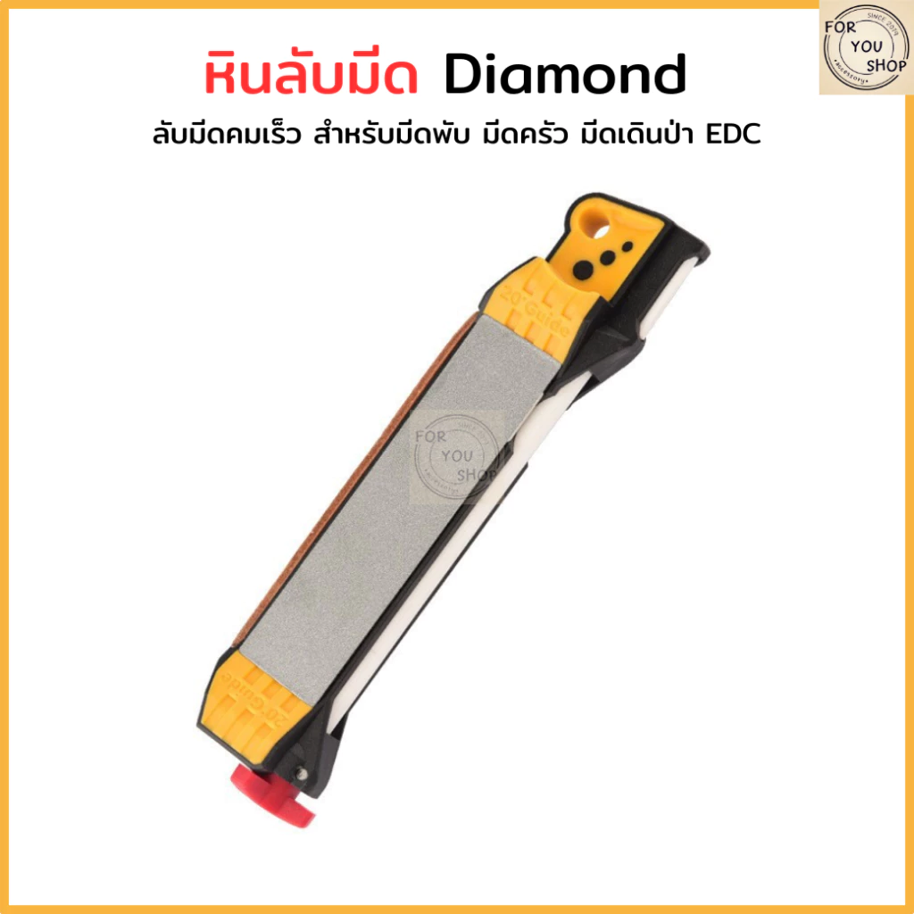 หินลับมีด หินเพชร Diamond แบบพกพา Angle Guide 20องศา Knife Sharpener สำหรับมีดพับ มีดครัว มีดเดินป่า