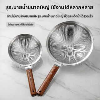 กระชอนสแตนเลสตักของทอด ด้ามไม้ แบบหนาทนทาน กระชอนกรองอาหาร มี22cm-24cm-26cm-28cm-30cm-32cm PT4 คุณภาพพรีเมี่ยม ทนทาน