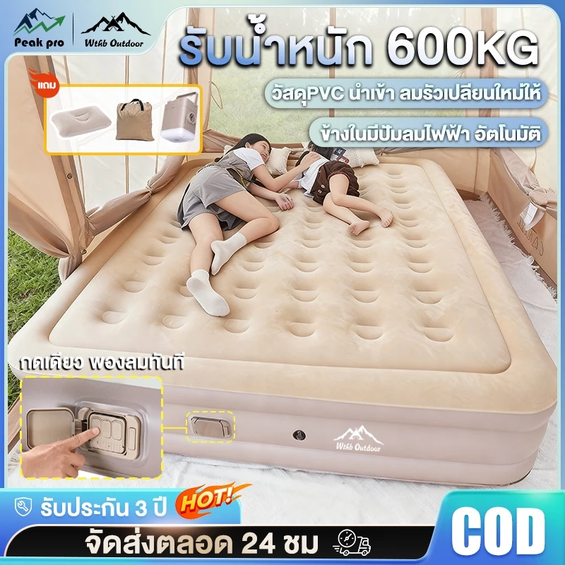 เตียงเป่าลม ที่นอนเป่าลมอัตโนมัติ 25/40ซม ที่นอนเป่าลม พร้อมปั๊มลมในตัว พร้อมแบตเตอรี่ในตัวPVCหนา