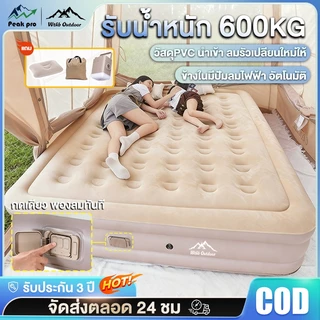 เตียงเป่าลม ที่นอนเป่าลมอัตโนมัติ 25/40ซม ที่นอนเป่าลม พร้อมปั๊มลมในตัว พร้อมแบตเตอรี่ในตัวPVCหนา