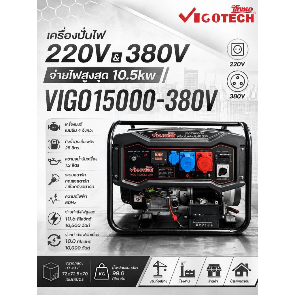 เครื่องปั่นไฟ เบนซิน 10 รูปที่ 8