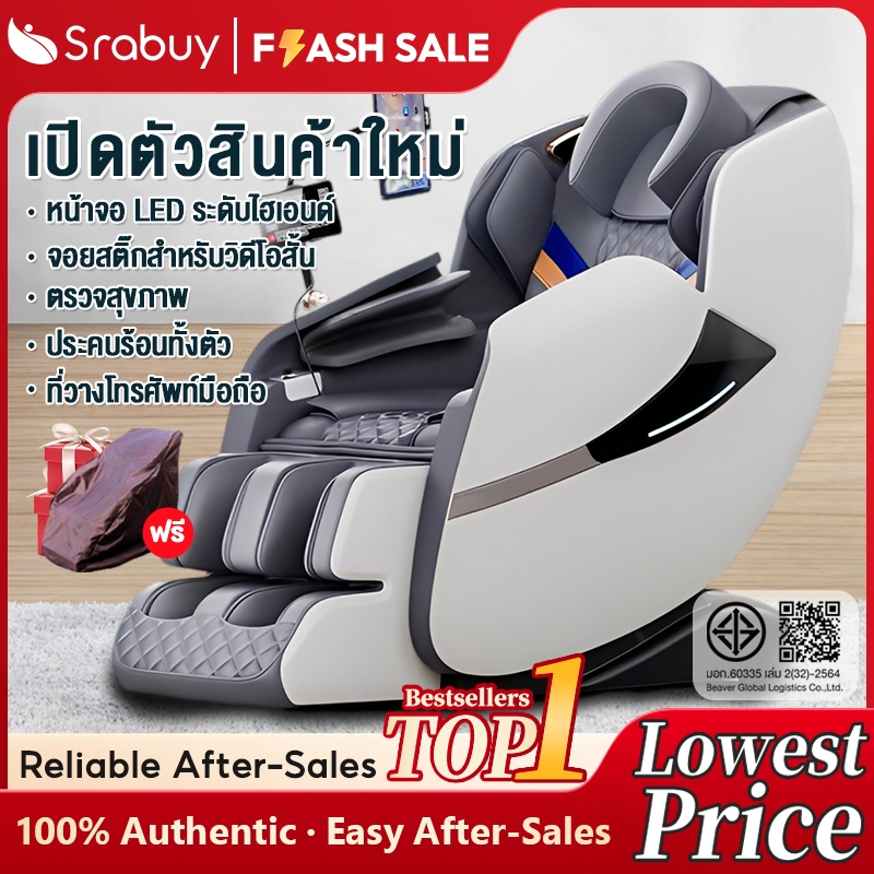 【ยี่ห้อ ของแท้】Srabuy เก้าอี้นวด รางคู่SL นวดตัวแบบมัลติฟังก์ชั่น เก้าอี้นวดไฟฟ้า ลูกกลิ้งนวดเท้า N80 Pro Series