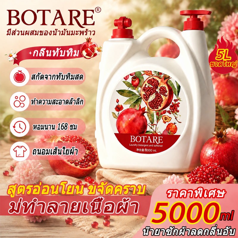 Botare น้ํายาซักผ้าแกลลอน กลิ่นทับทิม 5000ml ไม่ทำให้ผ้าเสียหาย ผลิตภัณฑ์ซักผ้า ดีลักซ์ น้ำยาซักผ้าสูตรเข้มข้น