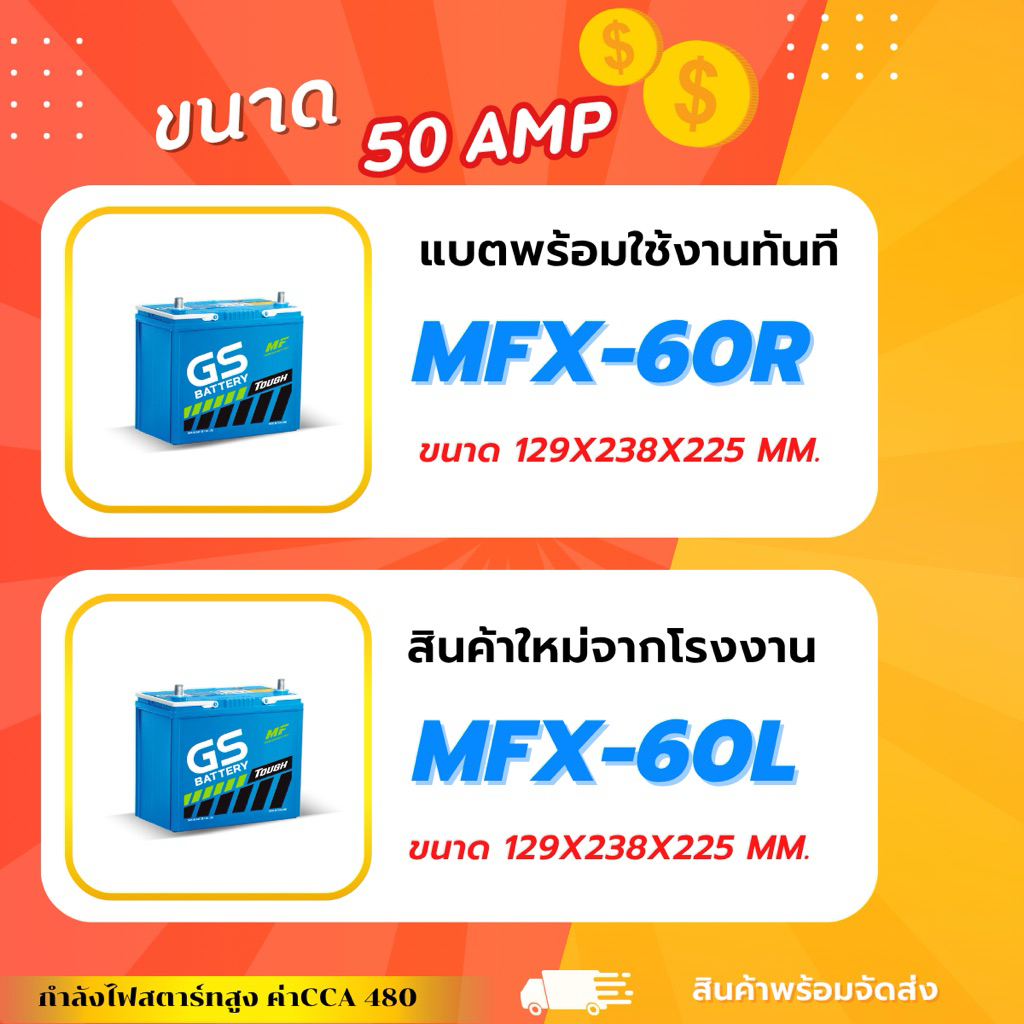 MFX-60(R,L)(JIS55B24)