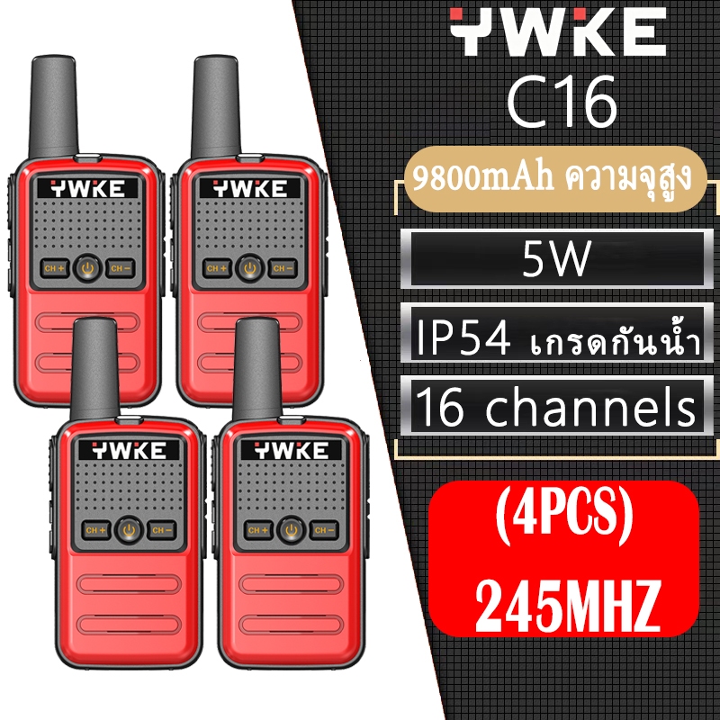 [4PCS] วอแดง 5KM YWKE C16 Red Radio MINI 16ช่อง UHF รุ่นเล็กเบา 245mhz วิทยุแดง 0.5w