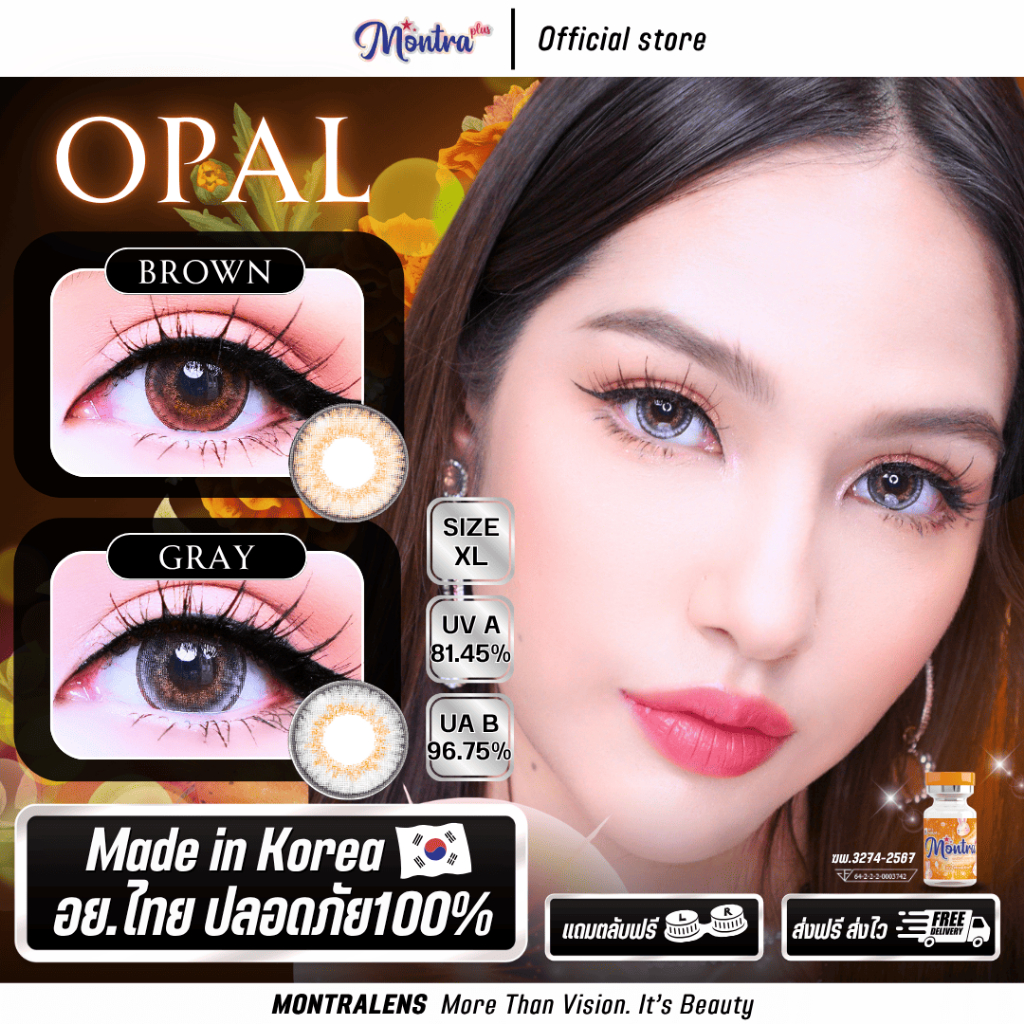 Montra(มนตรา) คอนแทคเลนส์ รุ่น Opal ลายโอ้โซลยอดฮิต
