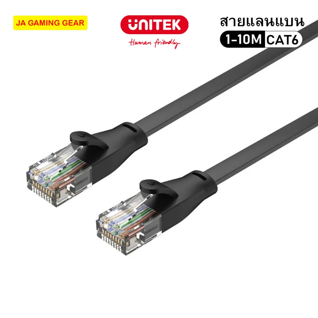 สายแลนแบน Unitek Cat 6 C18XXGBK Ultra-Slim UTP Flat Ethernet Cable รองรับความเร็ว 1 Gigabit เข้าหัว RJ45 พร้อมใช้