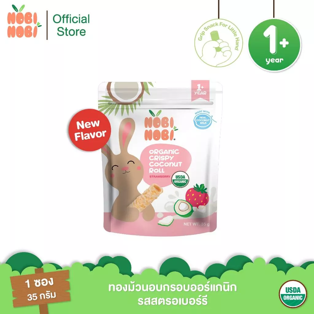รสชาติใหม่! Nobi Nobi ทองม้วนอบกรอบออร์แกนิก รสสตรอเบอร์รี