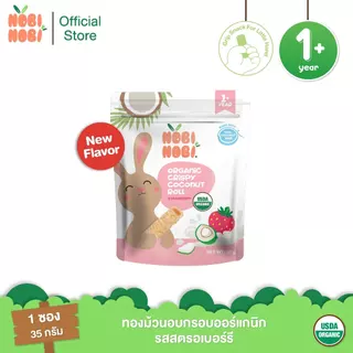 Nobi Nobi ทองม้วนอบกรอบออร์แกนิก ขนาด 35 กรัม