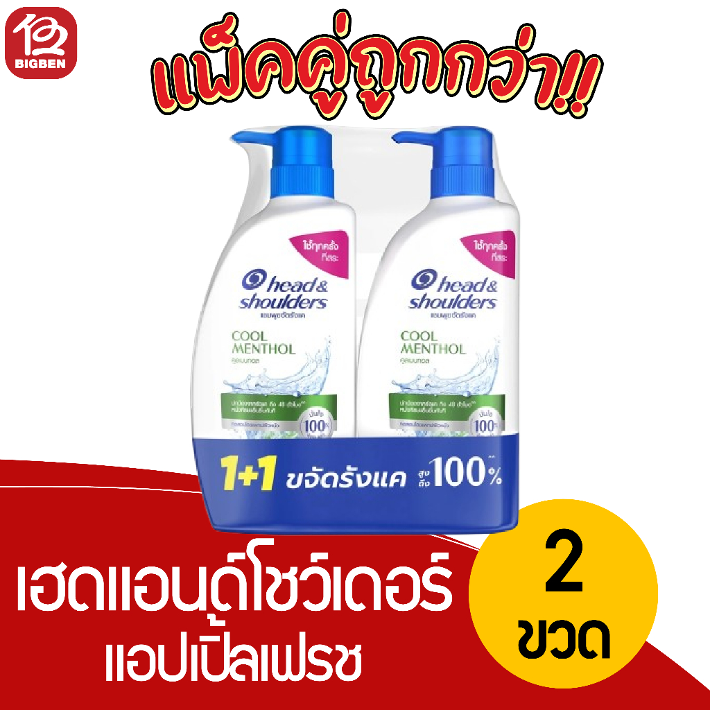 [แพ็คคู่] เฮดแอนด์โชว์เดอร์ แชมพูขจัดรังแค สูตรแอปเปิ้ลเฟรช 370 มล.x2 รุ่นแพ็คคู่ *โฉมใหม่*