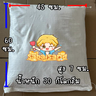 ทรายขาว (รวมค่าส่งแล้ว-รับหน้าร้าน)ตู้ปลา จัดสวน กระถางธูป 30 กิโลกรัม