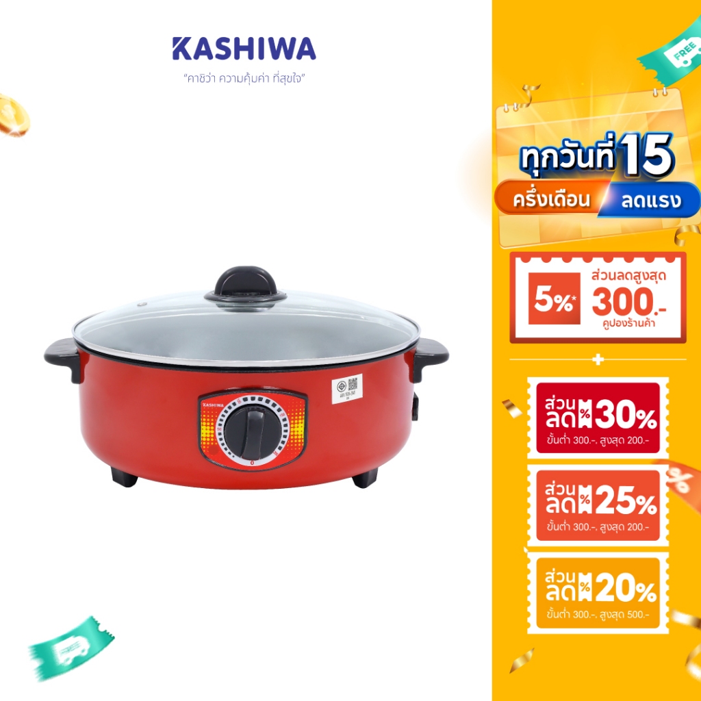 [โค้ดไลฟ์ลดสูงสุด50%] KASHIWA กระทะไฟฟ้า หม้อสุกี้ หม้อชาบู หม้อเคลือบ ขนาด 3 ลิตร รุ่น KW-415 (32 ซม.)