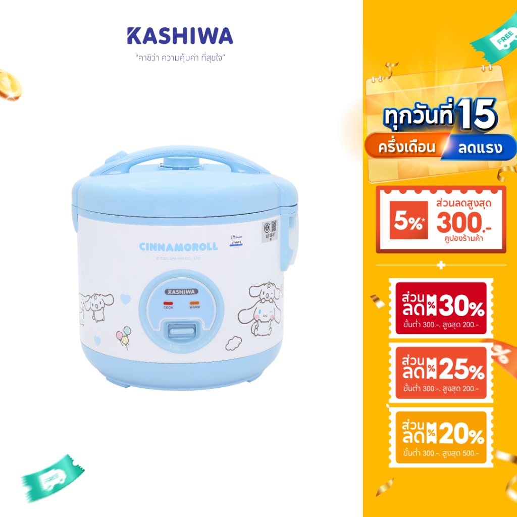 Cinnamoroll หม้อหุงข้าวไฟฟ้า ขนาด 1 ลิตร รุ่น RC-117 ปี 2025