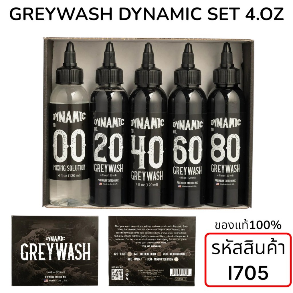 GREYWASH DYNAMIC หมึกทำเงา ของแท้จากอเมริกา