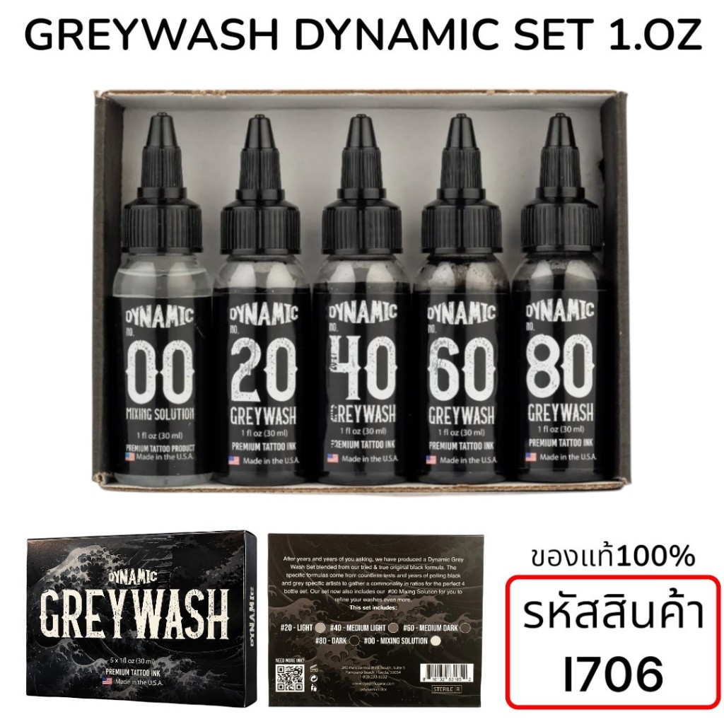 GREYWASH DYNAMIC หมึกทำเงา ของแท้ส่งตรงจาก USA