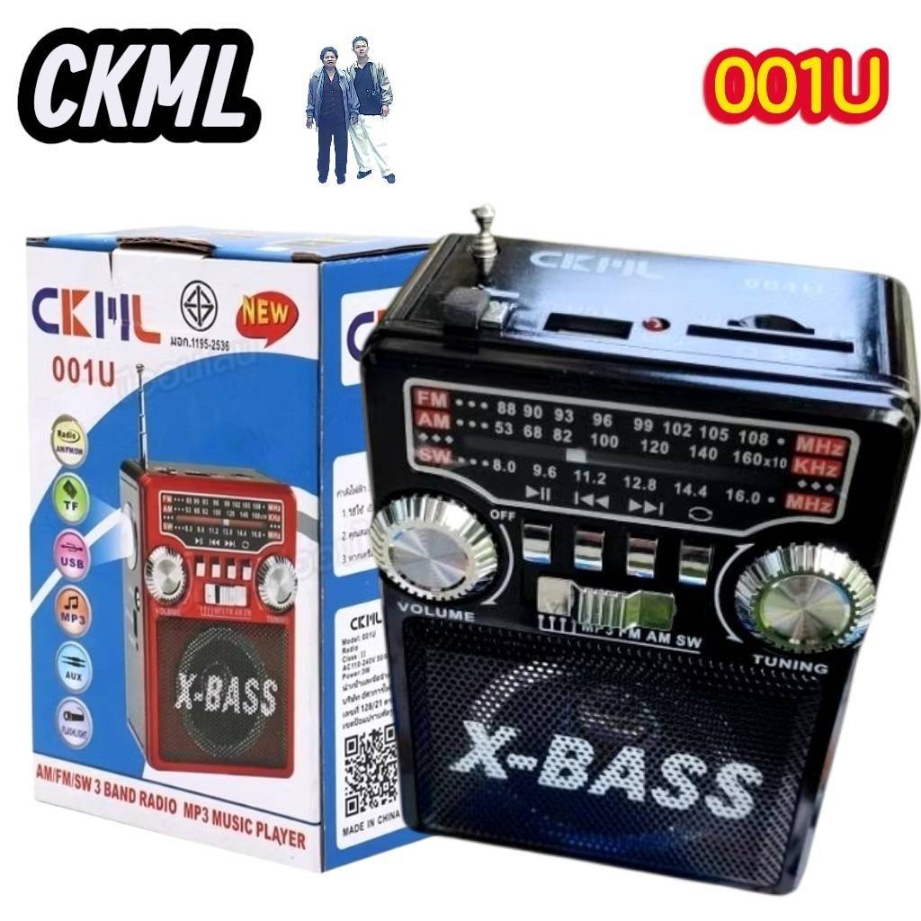 สุ่มสีนะคะ CKML 001U / PAE 001U วิทยุ AM FM USB TF มีไฟฉาย