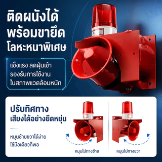 130dB ไซเรนอุตสาหกรรม เสียงเตือนแตรกันน้ําฉุกเฉิน Strobe ไฟเตือน 220V สำหรับฟาร์มไก่/คลังสินค้า/ท่าเรือ/โรงเรียน/สถานที่