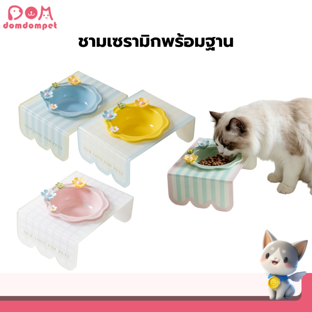 Domdompet ชามเซรามิกแมวพร้อมฐานอะคริลิก ฐานอะคริลิกยกสูง น่ารัก ชามเซรามิกดอกไม้