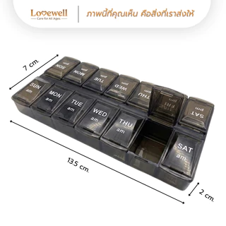 [ตลับยา 14 ช่อง] Lovewell กล่องใส่วิตามิน เช้า-เย็น พกพาสะดวก กันชื้น