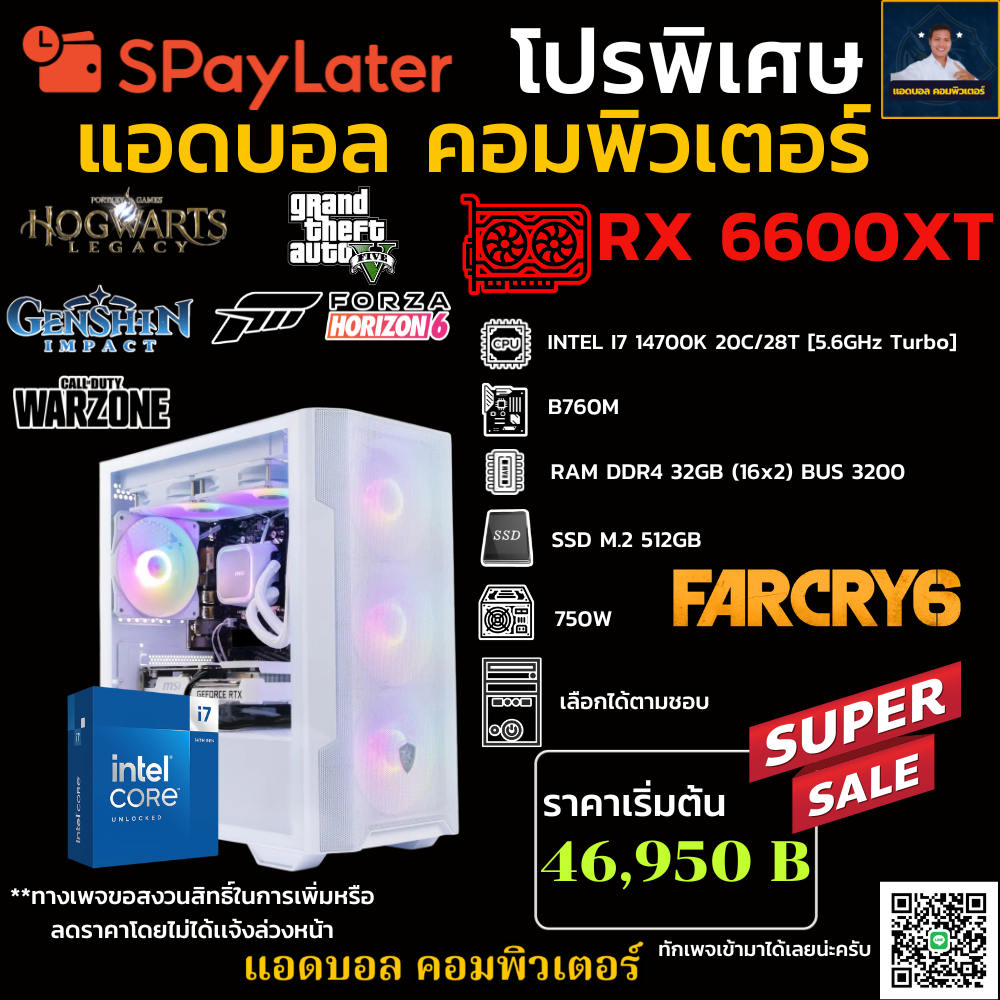ชุดคอมประกอบ INTEL I7 14700K 5.6 GHz/B760M /DDR4 32GB (16X2) BUS 3200/M.2 512GB/750W/เลือกเคสได้ RX 