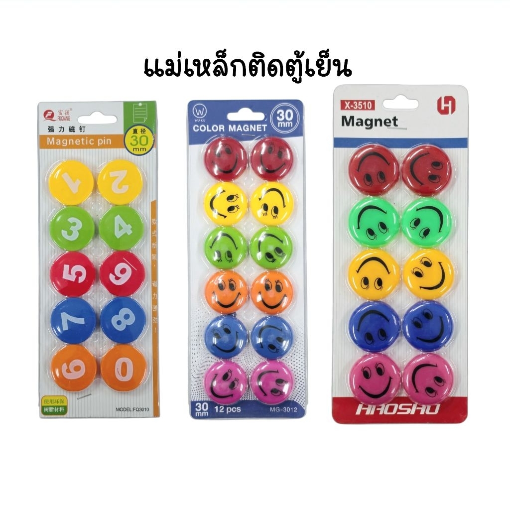 เม็ดแม่เหล็กแฟนซี Magnet Pin ขนาด 30mm. 35mm. สำหรับติดตู้เย็น ติดกระดานแม่เหล็ก