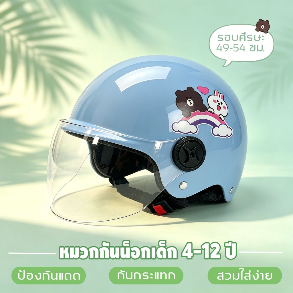 จัดส่งภายใน 24H หมวกกันน็อคสำหรับเด็ก ใช้ได้ทุกเพศ ใช้ได้กับอายุ 4-12 ขวบ เหมาะสำหรับการปั่นจักรยาน