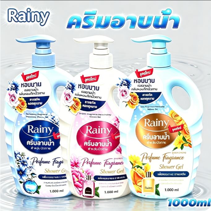 Rajiny ครีมอาบน้ำ เจลอาบน้ำตัวหอม 1000ml กลิ่นน้ำหอม ผิวเนียนนุ่ม ชุ่มชื้น ไม่แห้งตึง เนื้อ ติดทนนาน shower body wash