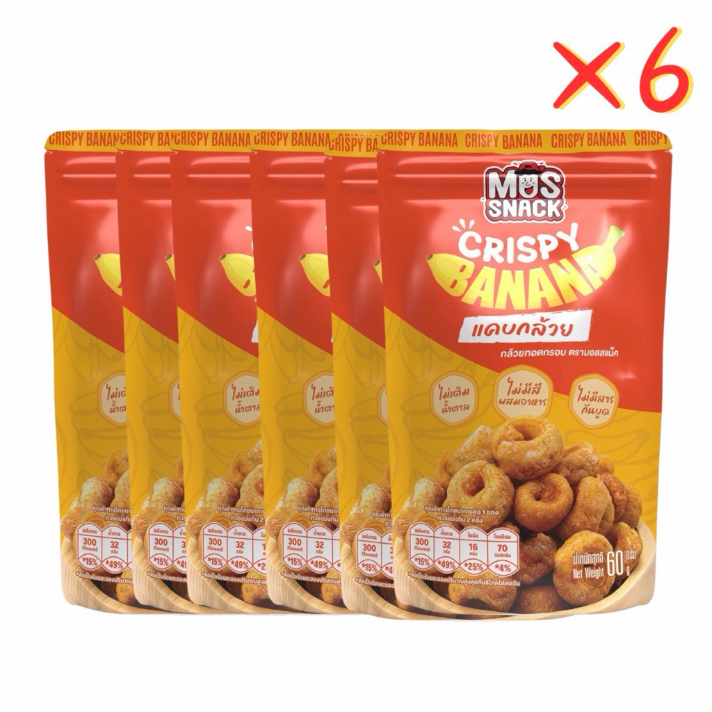 6 ซอง แคบกล้วย ตรามอสเเสน็ค 6 Packs Crispy Banana Mossnack