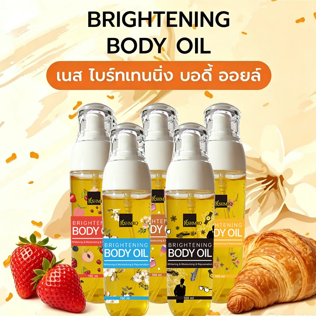Body Oil 100ml - บอดี้ออย เนื้อเจล บางเบา ซึมไว ไม่เหนียวเหนอะหนะ บำรุงผิวนุ่มชุ่มชื้น ผิวขาวใส ฉ่ำโกล์ว