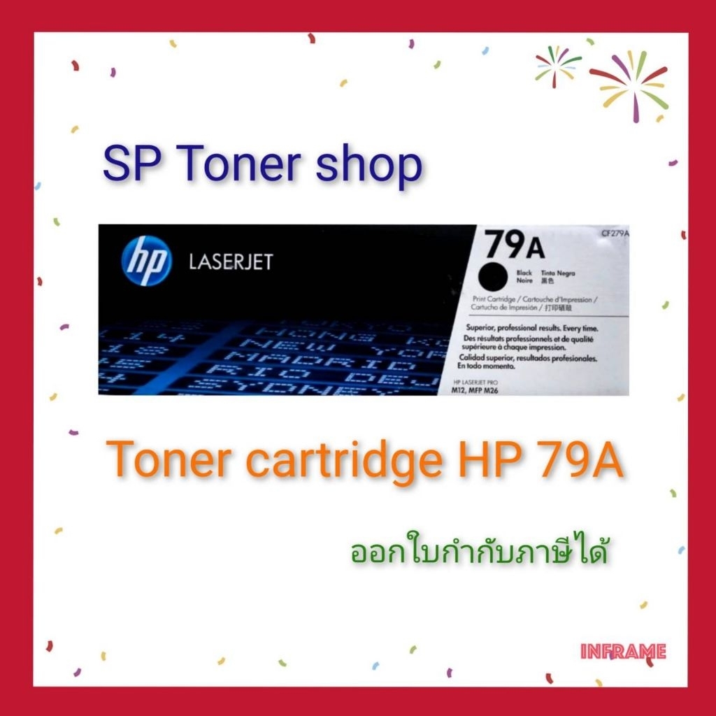 HP 79A (CF279A) ตลับหมึกโทนเนอร์สีดำ