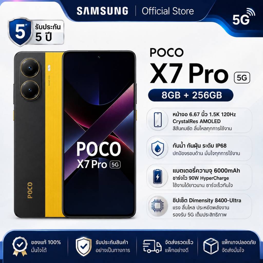 POCO X7 Pro 5G (8GB+256GB) | หน้าจอ AMOLED 6.67 นิ้ว 120Hz | กล้อง AI 50MP | แบตเตอรี่ 6000mAh | ชาร์จไว 90W Hyper