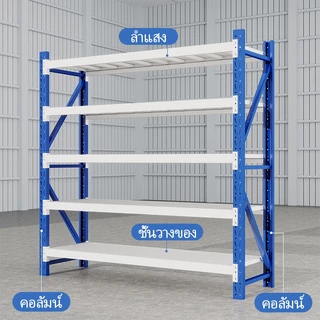 CODชั้นวางของหนักพิเศษ ขนาดใหญ่ 2 เมตร เหมาะสำหรับคลังสินค้า โครงสร้างแข็งแรง ทนทานสูง ตัวเลือกความกว้าง 120/150/200 ซม
