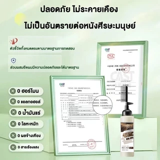 ✨น้ำยายืดผมตรงเคราติน 280ML แบบหวีใช้งานง่าย ผสานครีมโกรกและเคราติน ยืดผมเรียบตรงอย่างถาวร