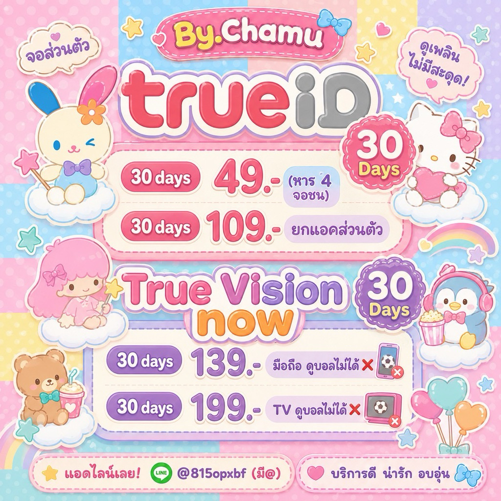 🎀𝐓𝐫𝐮𝐞🎅𝐈𝐃 🎄𝐏𝐋𝐔𝐒++𝟑𝟎 𝐃𝐚𝐲𝐬🎄