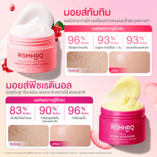 Peach Retinol Moisturizer มอยเจอร์ไรเซอร์ ครีม ครีมทาหน้า เรตินอล ครีมลดเลือนริ้วรอย Niacinamide Brightening Acne VC Ret