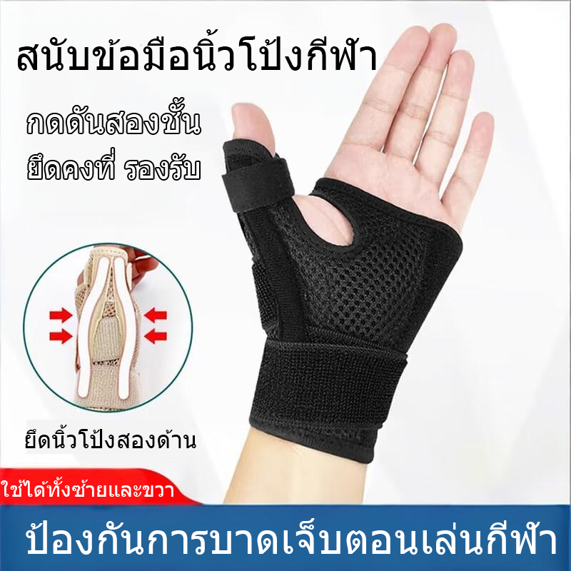 สายรัดข้อมือแบบยืดหยุ่นได้ทำจาก PU 1ชิ้นที่พยุงข้อมือปรับได้ช่วยยึดจับนิ้วหัวแม่มือ