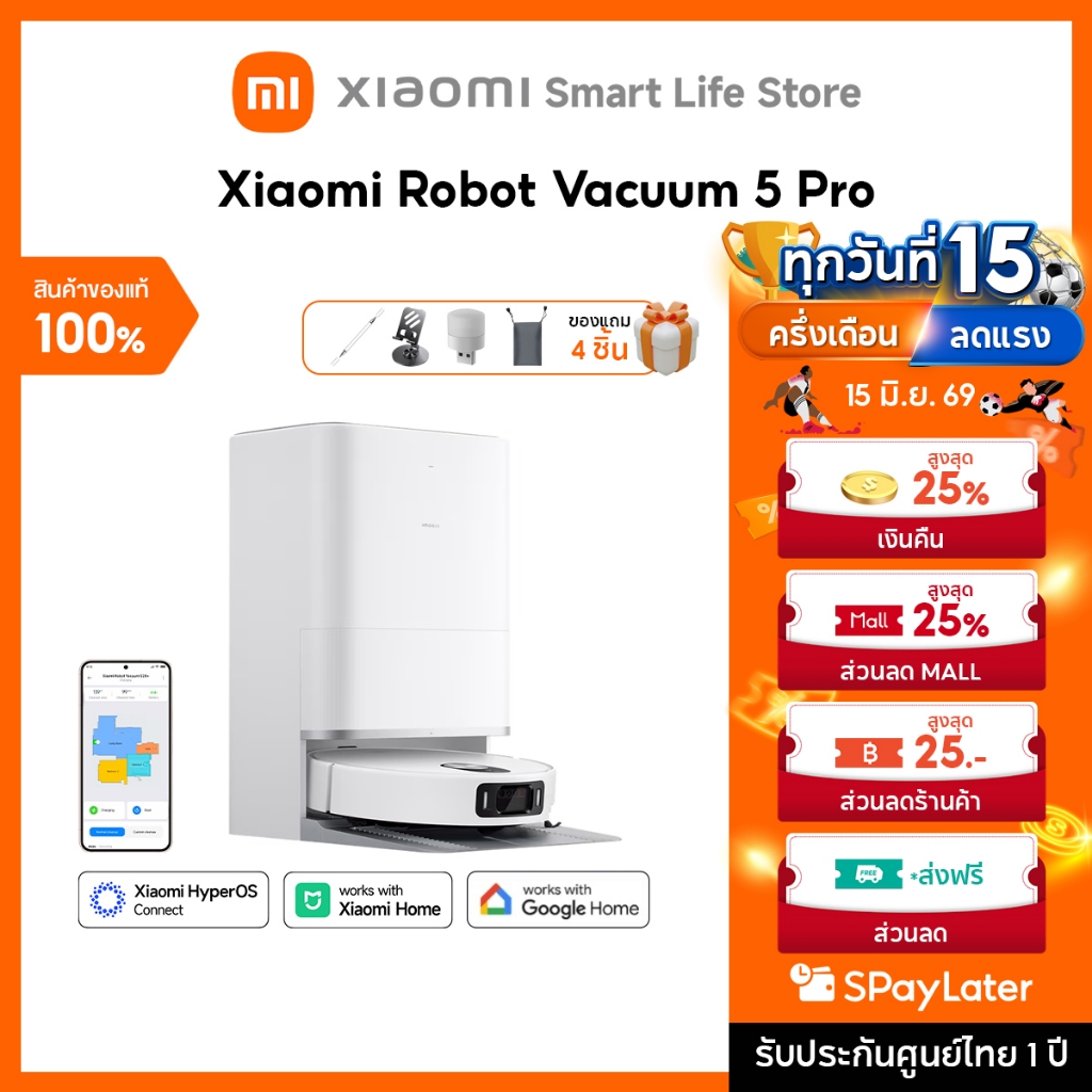 Xiaomi Robot Vacuum 5 Pro / H50 / H40 หุ่นยนต์ดูดฝุ่น ระบบหลบหลีกสิ่งกีดขวาง AI เรดาร์อัจฉริยะ dToF 20000Pa