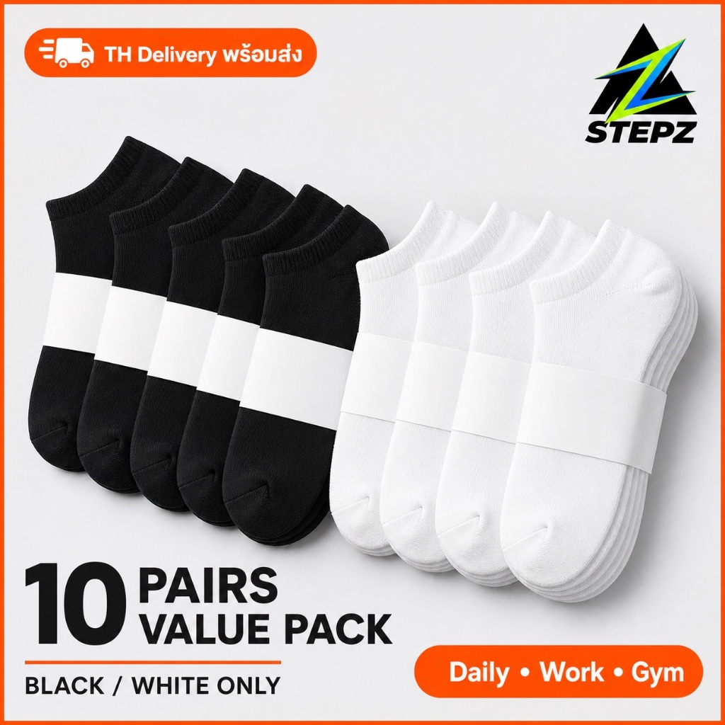 【TH Delivery】STEPZ ถุงเท้าผู้ชาย 10 คู่ สีดำ/ขาว ถุงเท้ากีฬาข้อสั้น เหนือข้อเท้าเล็กน้อย ซับเหงื่อ ระบายอากาศ ใส่ทำงาน
